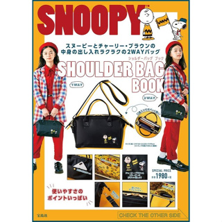 《瘋日雜》日本雜誌附錄 SNOOPY 史奴比 史努比 側背包 托特包 單肩包 斜背包 肩背包 肩提包