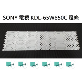 【木子3C】SONY 電視 KDL-65W850C 背光 燈條 一套16條 每條8燈 電視維修 LED燈條 現貨
