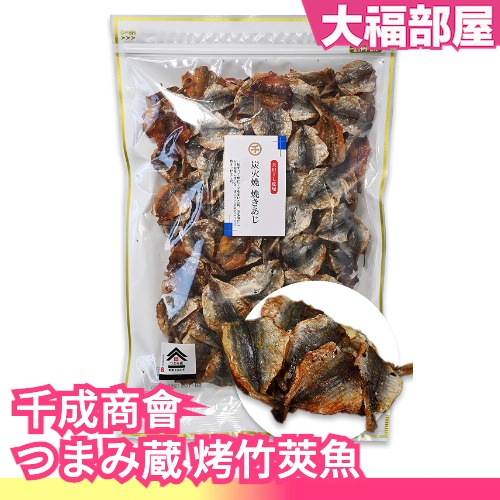 日本 千成商會 烤竹莢魚 420gx2包組 竹夾魚 烤魚 魚乾 大容量 下酒菜 零食 乾貨 海鮮 宵夜 名產 つまみ蔵