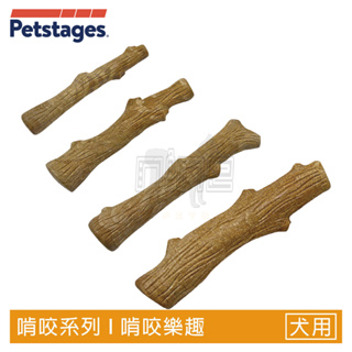 Petstages 耐咬史迪克 216 217 218 219 迷你/小型/中型/大型犬 啃咬 耐咬 寵物玩具 犬用玩具