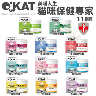 O’KAT 美喵人生 貓咪保健專家110顆 多款營養保健系列可選 貓營養品『Chiui犬貓』