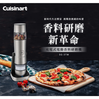 【美國 Cuisinart 美膳雅】充電式電動香料研磨機 (SG-3TW) 全新品