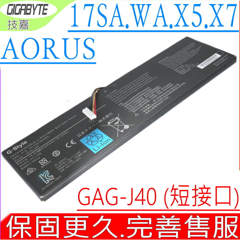 技嘉 GAG-J40 電池(窄排線接口) Gigabyte 15-SA，15-WA，15-XA，15-YA，17 SA