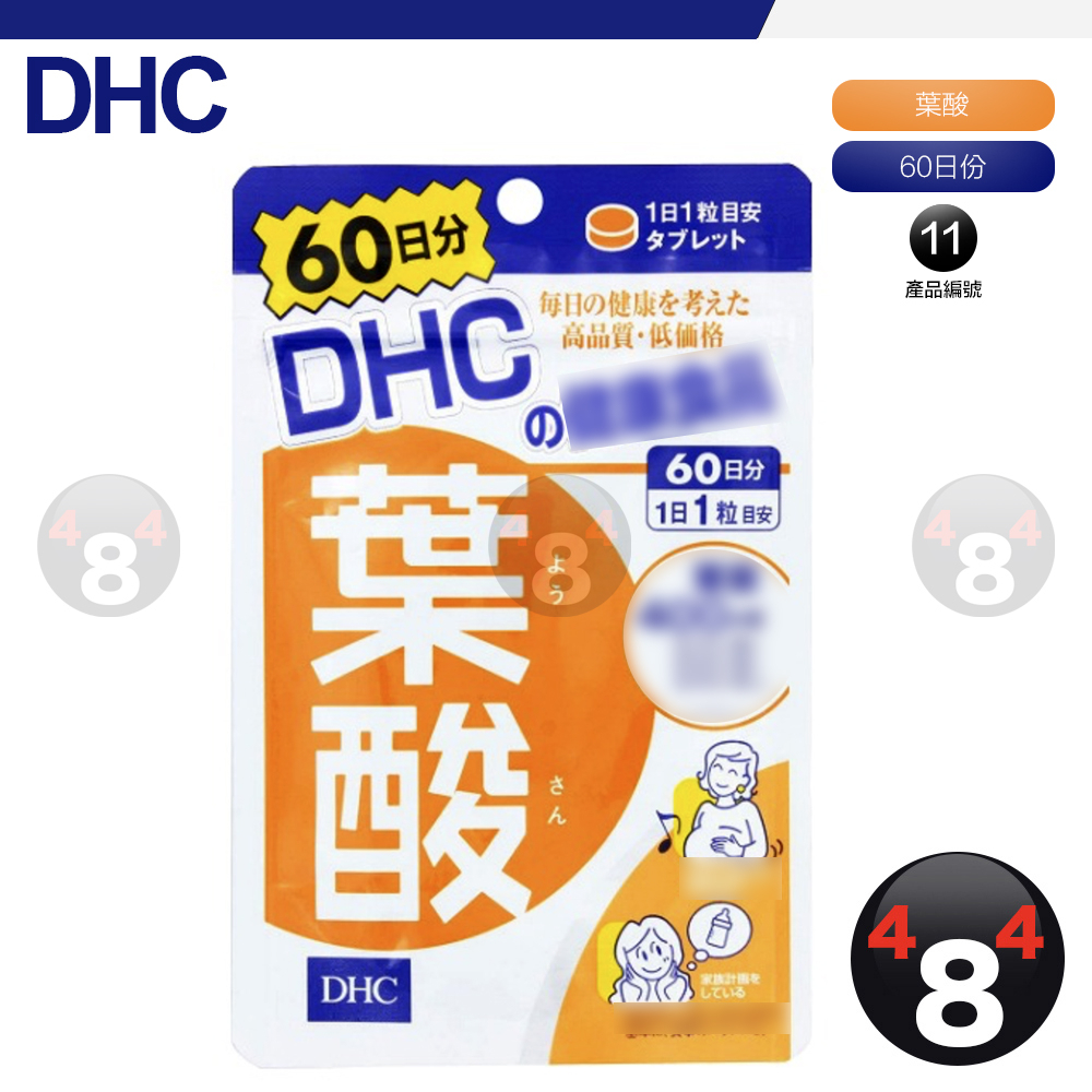 蝦皮一日價 滿額免運開發票 DHC 葉酸 一般型葉酸 60日份 效期久 另有綜合賣場 日本