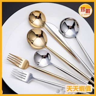 品味生活【珍蝦】4件組 精緻葡萄牙不鏽鋼餐具組 含刀 叉 大小湯匙 2色可選 牛排刀 甜品匙 咖啡匙
