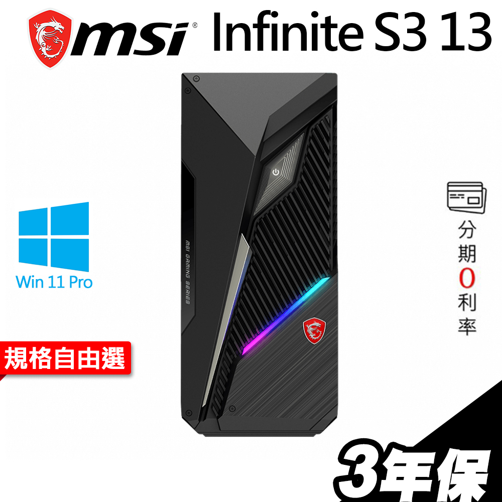 MSI Infinite S3 繪圖電腦i7-13700F/RTX3080 3060Ti/W11P【現貨】iStyle