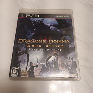 PS3 - 龍族教義 黑暗再臨 Dragon's Dogma Dark Arisen 4976219049825