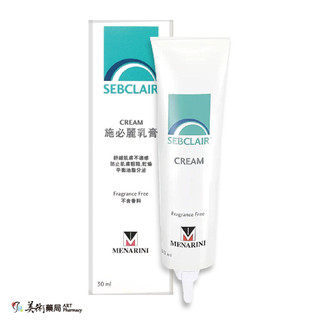 施必麗乳膏 30ml/條 不含類固醇 SEBCLAIR CREAM 美術藥局