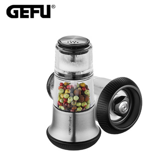GEFU 德國品牌分層鹽胡椒研磨罐