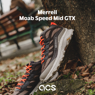 Merrell 登山鞋 Moab Speed Mid GTX 防水 灰棕 橘 黃金大底 男鞋【ACS】 ML067713