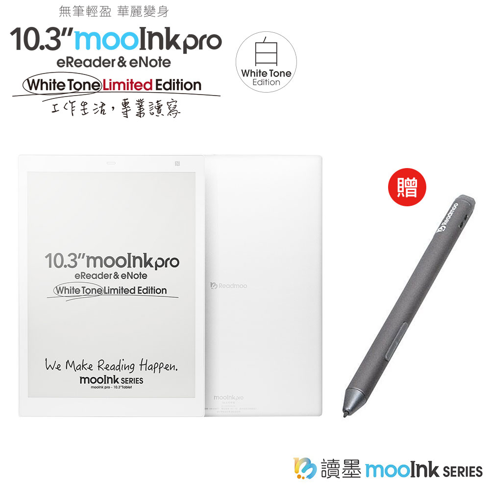 【Readmoo 讀墨】 mooInk Pro 電子書閱讀器 10.3吋 白色全配組 搭配專屬手寫筆 登錄送好禮
