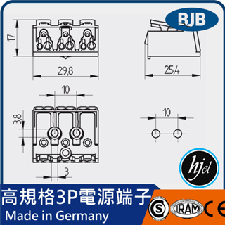 BJB德國製造 高規 2P電線快速 3P接頭接線器 LED 快速連接按壓式 崁燈連接頭快速對接頭 燈具設備零件