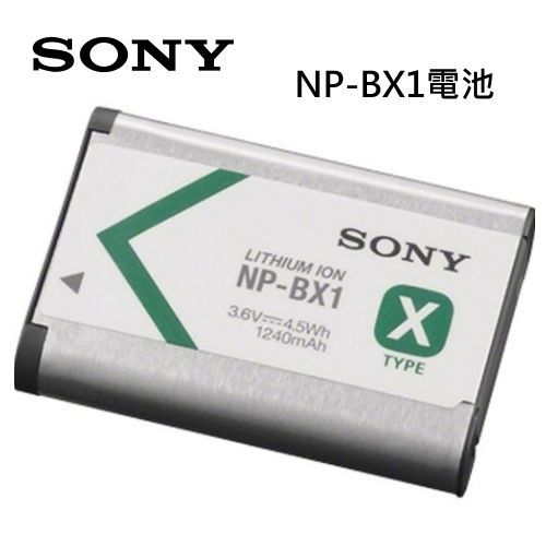 SONY NP-BX1鋰電池~原廠盒裝 ~台灣索尼公司貨
