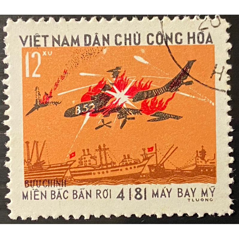 亞洲郵票、越南🇻🇳老郵票一枚（舊）、（B1880）、1973年。
