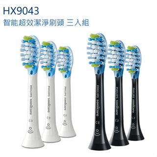 PHILIPS 飛利浦 Sonicare 智能超效潔淨刷頭 三入 HX9043