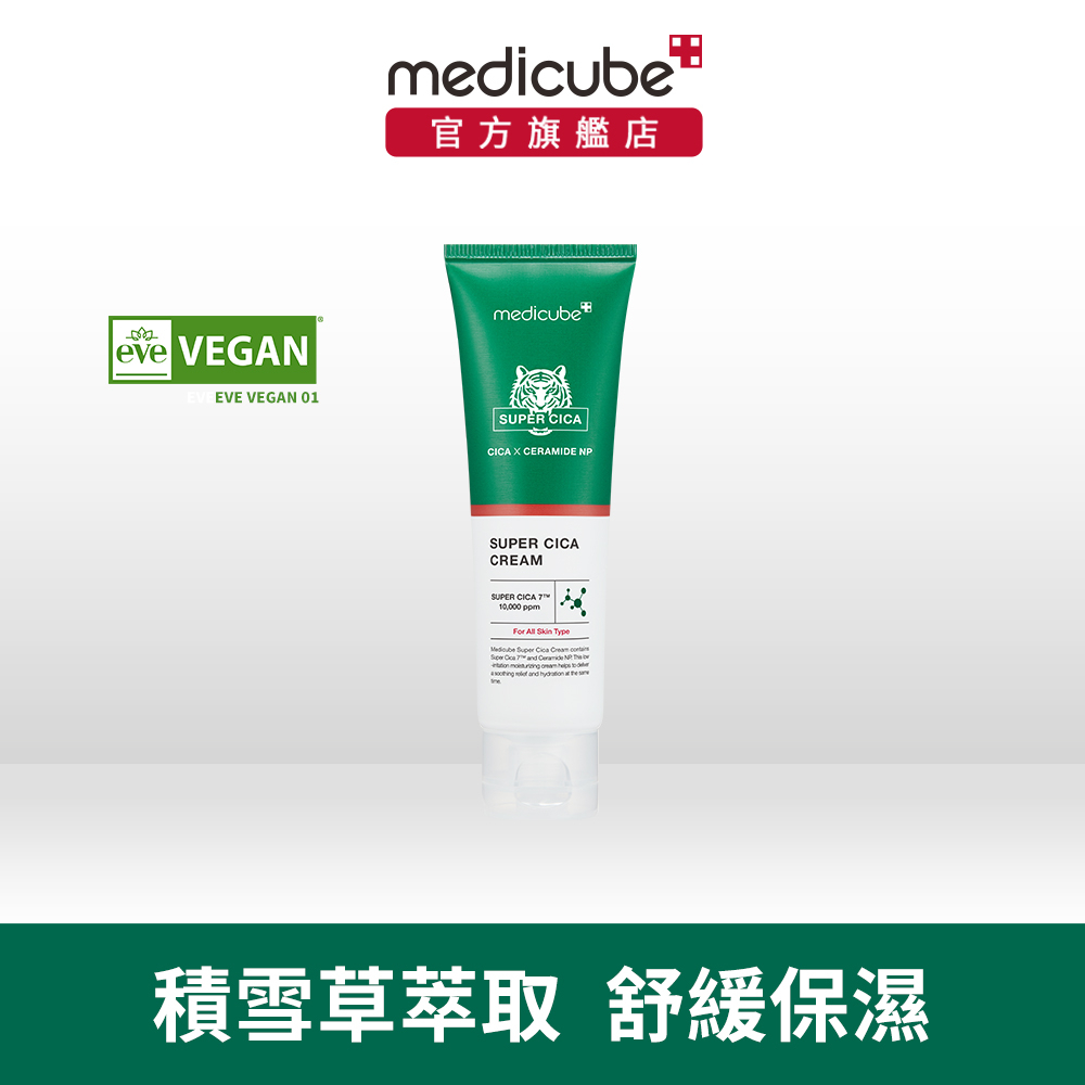 【medicube】積雪草修護面霜 (50ml)