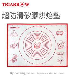 【幸福烘焙材料】三箭牌 烘焙專用 矽膠烘焙墊 矽膠墊 揉麵墊 止滑墊 2029 NSB6040 NSB6344