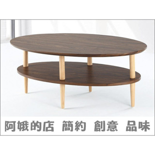 4338-883-3 JM-06胡桃橢圓大茶几【阿娥的店】