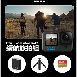 GoPro HERO11 BLACK Creator Edition創作者運動攝影機組CHDFB-111-AS(公司貨)