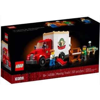 【ToyDreams】LEGO樂高 ICONS 40586 搬家貨車 Moving Truck