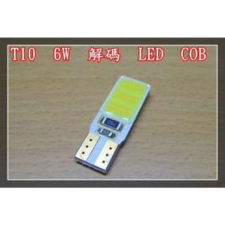 炬霸科技 T10 LED COB 解碼 CAN BUS 6W 側發光 側面 發光 小燈 車牌燈 牌照燈 燈炮 12V