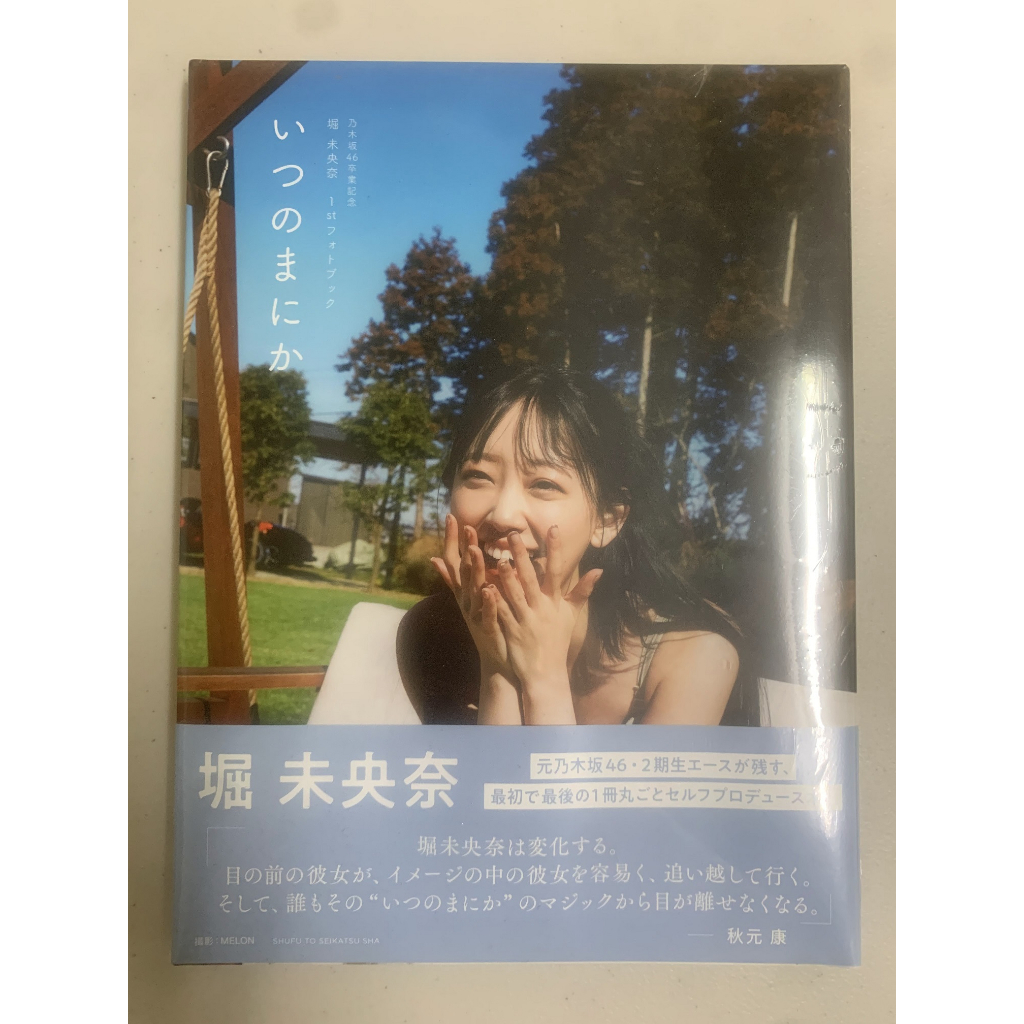 堀未央奈寫真的價格推薦- 2026年8月| 比價比個夠BigGo
