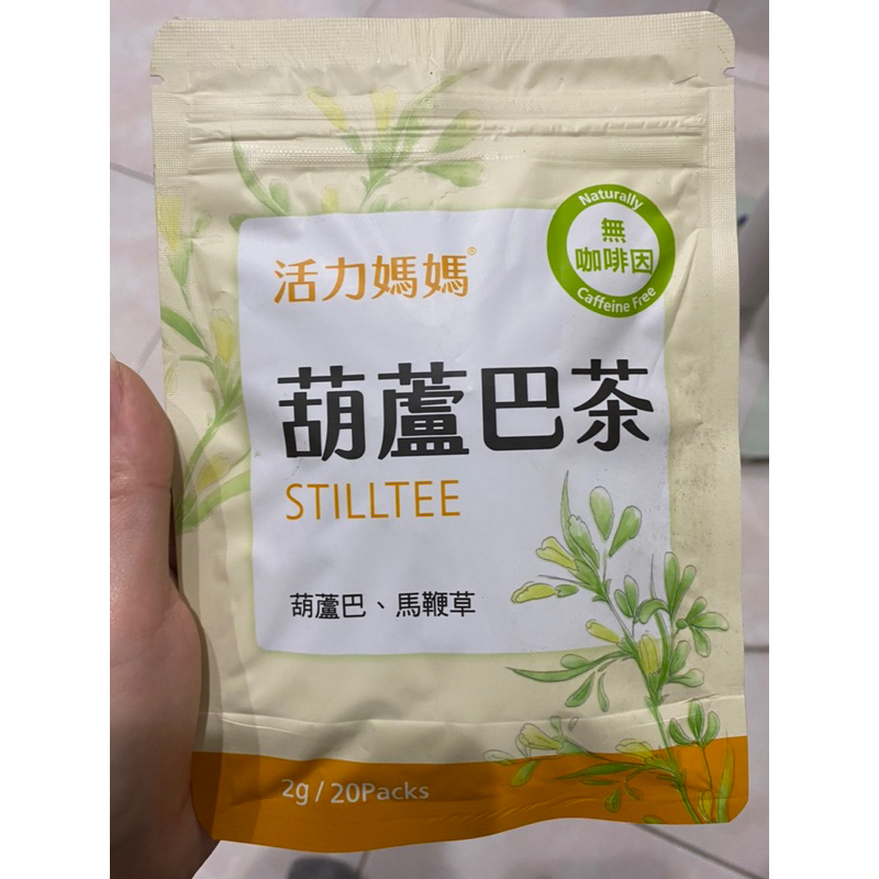 活力媽媽葫蘆巴茶20包