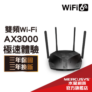 Mercusys水星網路 MR80X AX3000 wifi分享器 雙頻無線網路 Gigabit 無線路由器