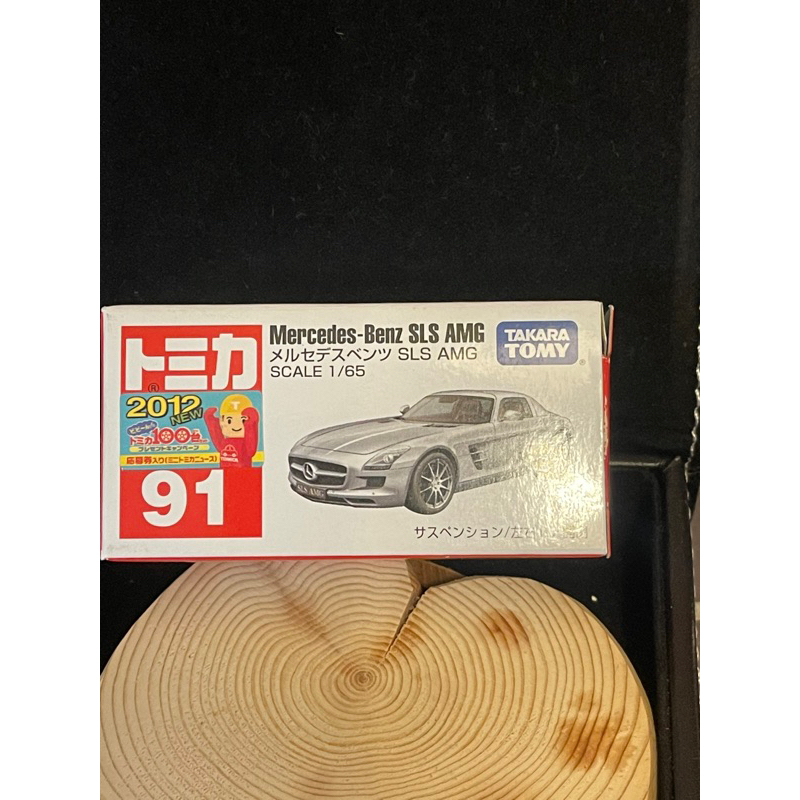 TOMICA NO.91 (91-4) 91號 賓士 MERCEDES-BENZ SLS AMG 新車貼