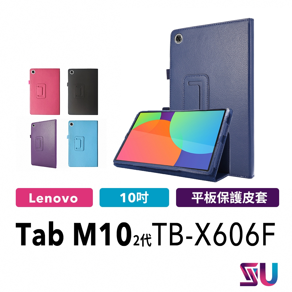 Lenovo Tab M10 (第2代) 10吋 TB-X606F X606 保護貼 保貼
