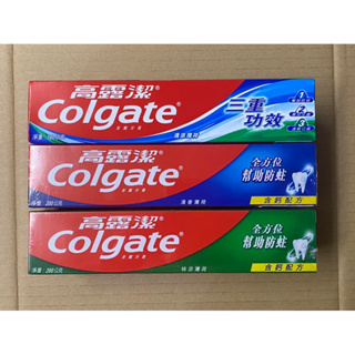 【現貨】Colgate 高露潔三重功效牙膏160g 高露潔特涼薄荷牙膏200 g高露潔清香薄荷牙膏200g