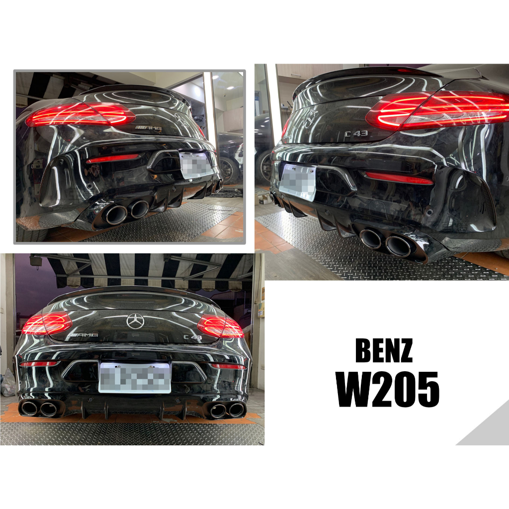 小亞車燈＊全新 賓士 BENZ W205 2門 COUPE AMG 改裝 C43樣式 亮黑 後下巴 含 四出尾飾管