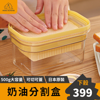 【日本の原裝】2023新版 奶油切塊盒500g 超市奶油盒 奶油保鮮盒 奶油盒 奶油切割器 奶油收納盒 奶油切塊器 日本