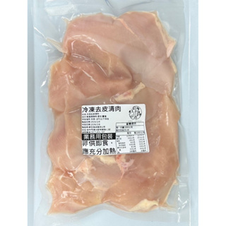 【鮮羽食品】 新鮮雞胸肉 雞胸肉 業務用真空包裝 1公斤（約5-6片) 超厚食品級真空袋包裝