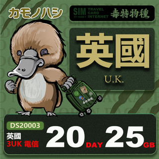 3UK THREE 25GB 新款 英國 SIM卡 歐洲多國網絡卡 支援71國家 上網絡卡 英國SIM卡 歐洲SIM卡