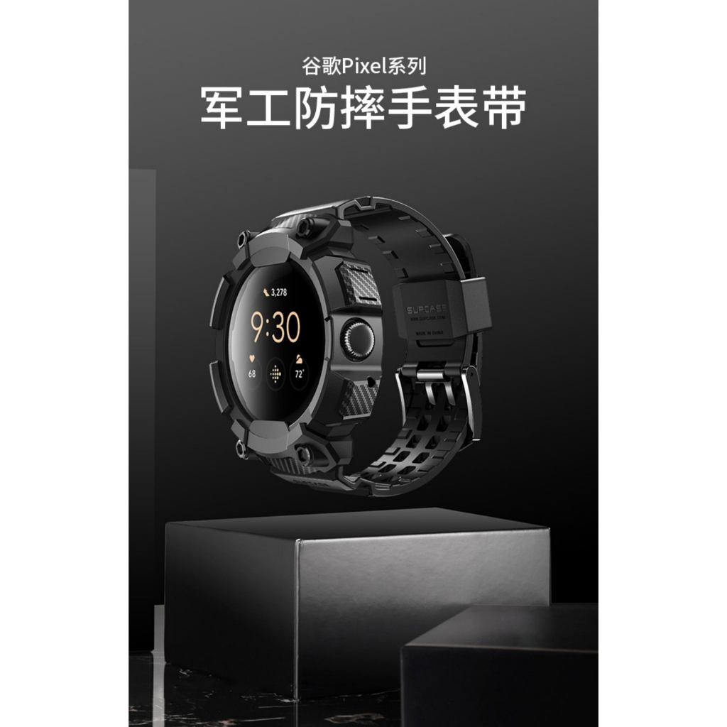 Google Pixel Watch Watch2 41mm 錶殼 + 錶帶一體 保護殼錶帶