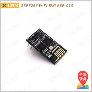 [X-LAN] 最新版 Arduino ESP8266 wifi 模組 ESP-01S 物聯網開發板 ESP-01 改款