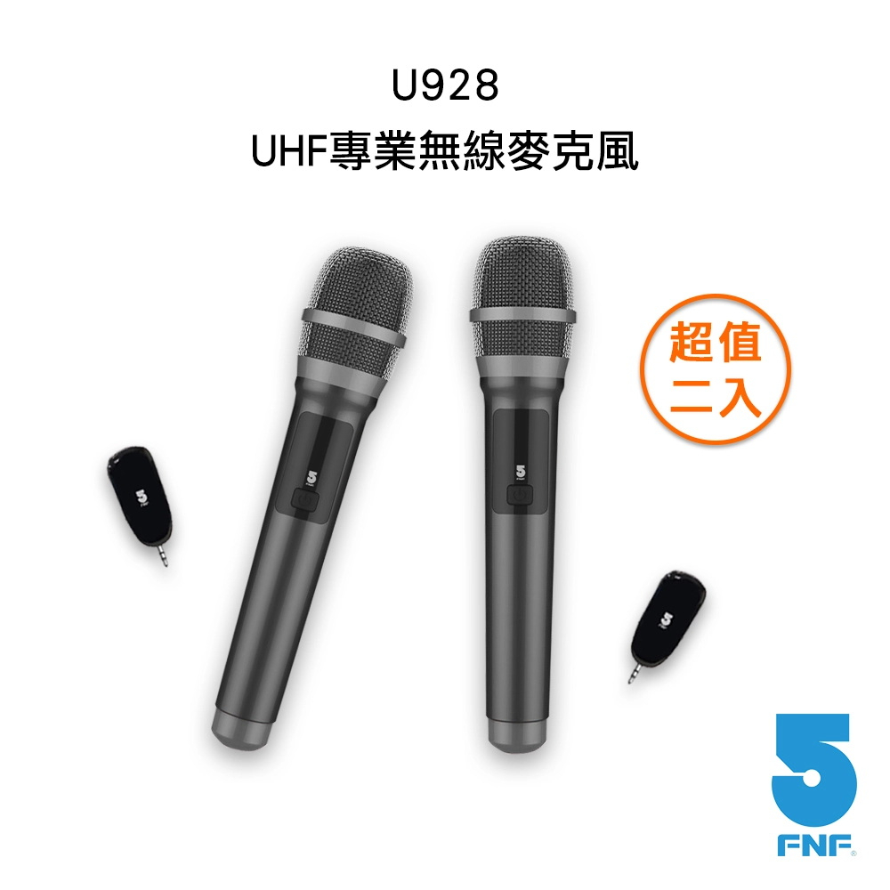 【藍海小舖】★ifive五元素-UHF教學/歌唱無線麥克風二入組 if-U928★