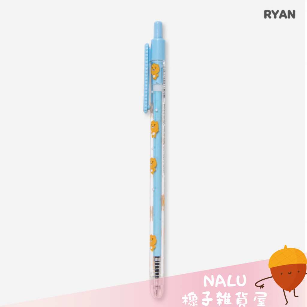 KAKAO FRIENDS 萊恩 RYAN 原子筆 0.5mm 細黑筆 濃黑色 水性筆 韓國 代購 NALU橡子