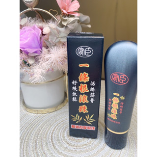 🔥現貨免運 一條根 滾珠 精油👍🏻 按摩滾珠 精油 按摩 滾珠瓶 ⭐️老闆衝業績