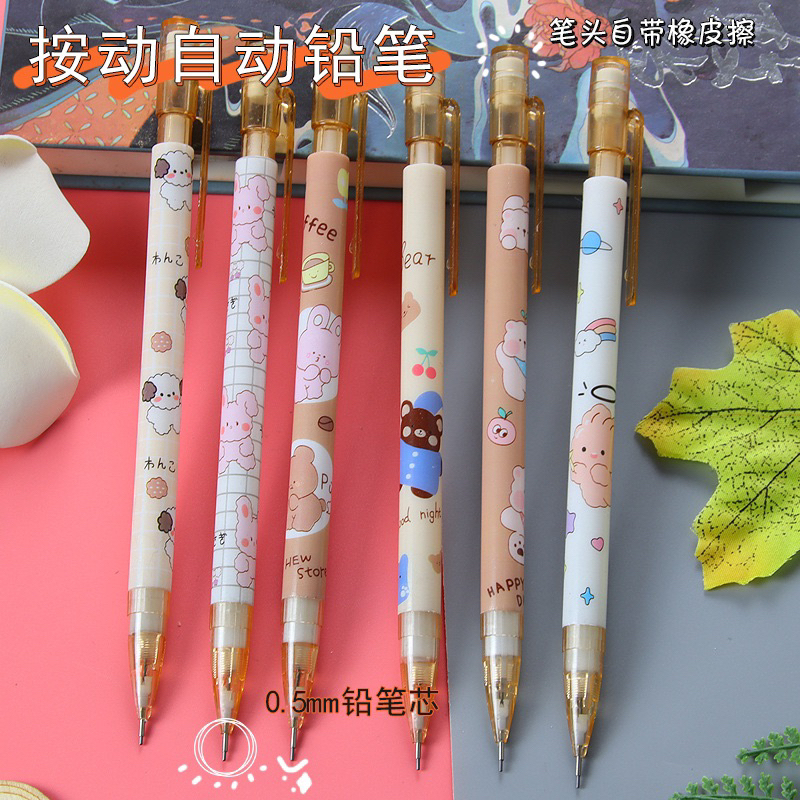 【台灣快速出貨】自動鉛筆 磨砂 卡通自動筆 鉛筆 自動筆 筆 筆芯 文具 無印良品 辦公文具 可愛風鉛筆