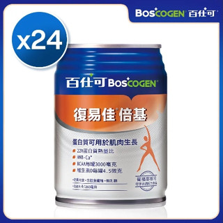 百仕可 BOSCOGEN 復易佳倍基營養素250ml*24罐