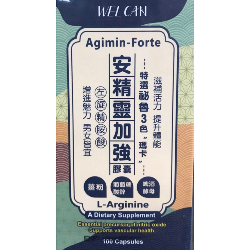 🇹🇼現貨💪安精靈加強膠囊 食品 100顆 左旋精胺酸 薑粉 瑪卡 葡萄糖酸鋅 啤酒酵母 精氨酸 鋅