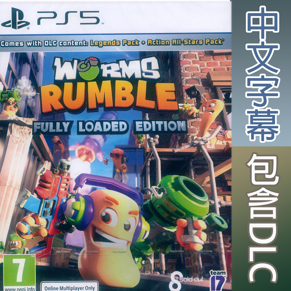 PS5 百戰天蟲大混戰 完全版 中英日文歐版 Worms Rumble - Fully Loaded 【一起玩】