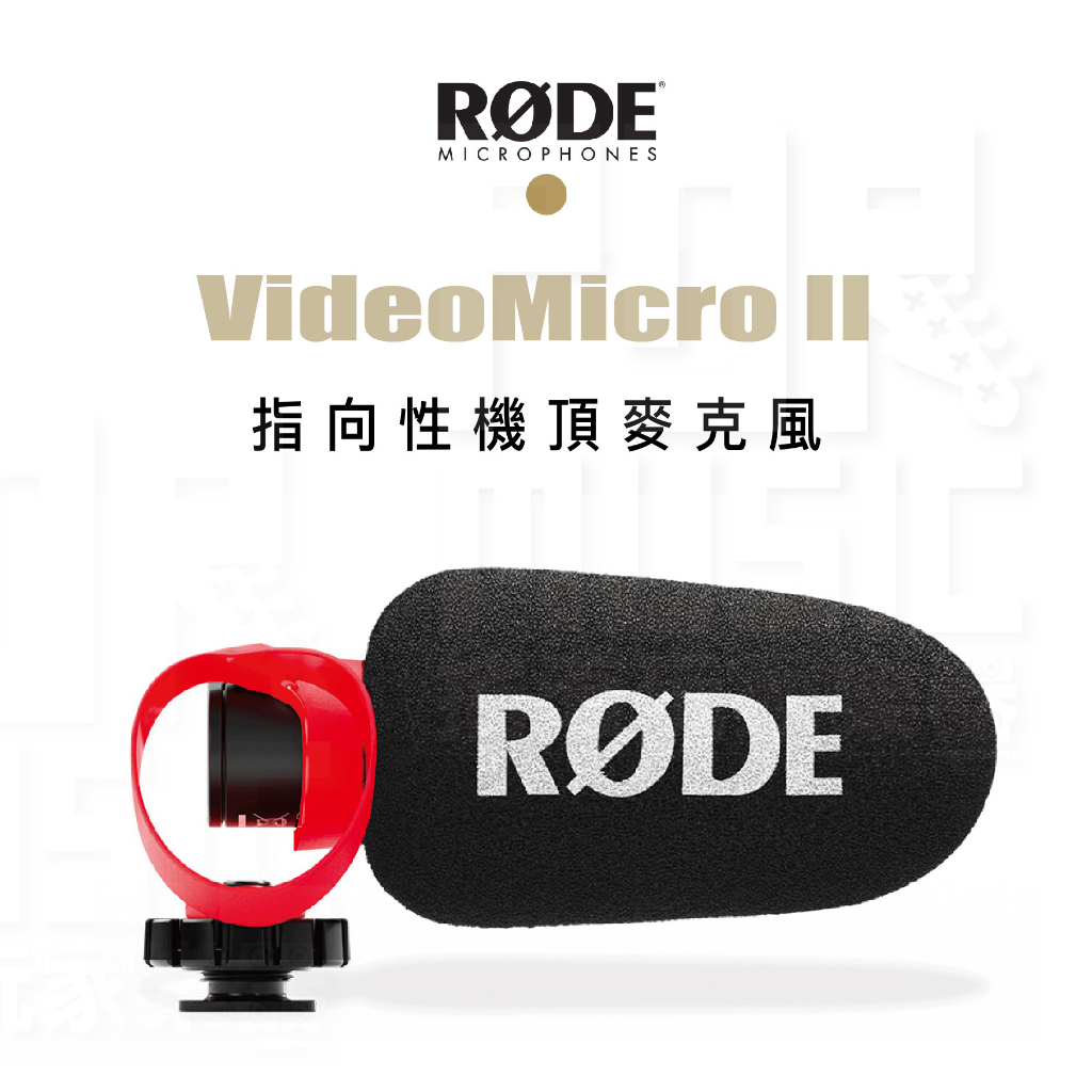 【搖滾玩家樂器】全新公司貨免運 RODE VideoMicro II 指向性 機頂 麥克風 機載 槍式麥克風