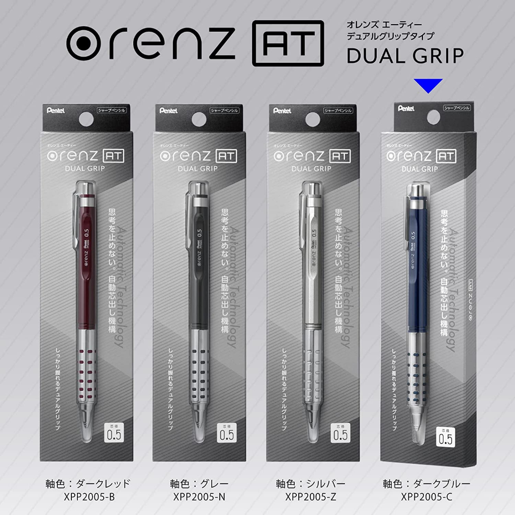 日本 Pentel 飛龍 orenz AT DUAL GRIP 自動出芯/金屬+橡膠複合式握把 0.5m 自動鉛筆