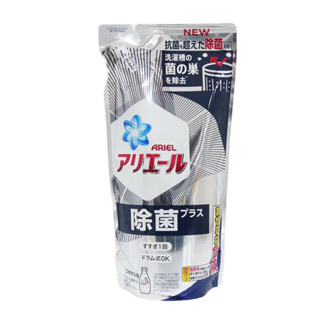 [滿額免運] (P&G)Ariel 抗菌PLUS超濃縮洗衣精 補充包 430g