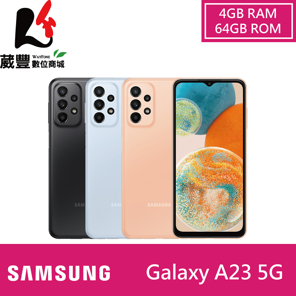 Samsung Galaxy A23 (4G/64G) 5G智慧型手機 【贈多重好禮】【葳豐數位商城】