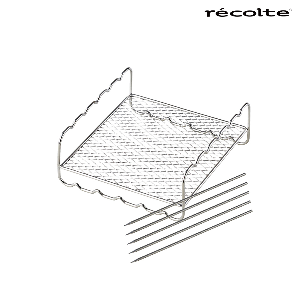 recolte 日本麗克特Air Oven 氣炸鍋 專用2Way烤架烤串組