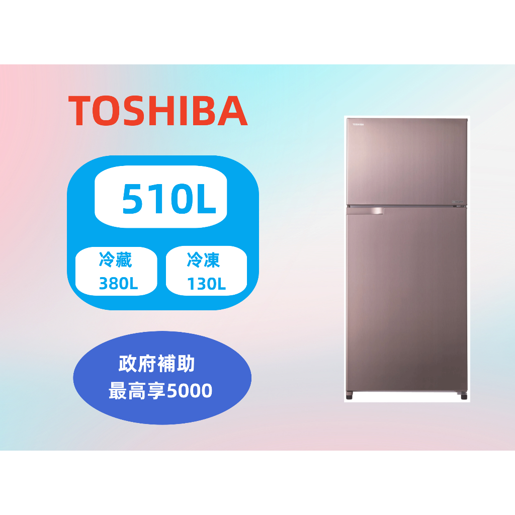 1級省電【台南家電館】TOSHIBA東芝510公升雙門變頻鋼板冰箱《GR-A55TBZ(N)》典雅金